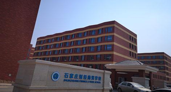 石家庄市财经商贸学校项目.jpg