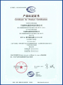 HSYV-5e电缆TLC泰尔认证