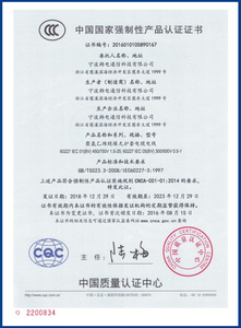 CCC认证(BV)