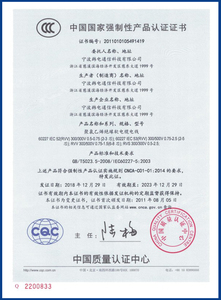 CCC认证(RVV RVS)