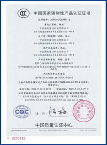 CCC认证(AVVR RVVP)