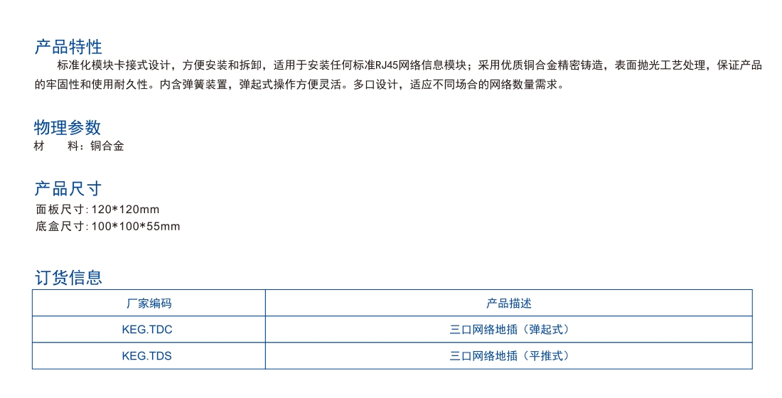 1-地面插座.jpg