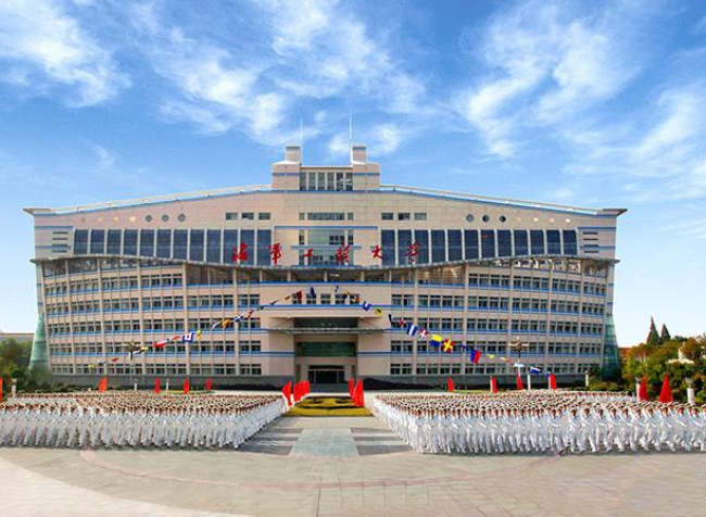 海军工程大学.jpg
