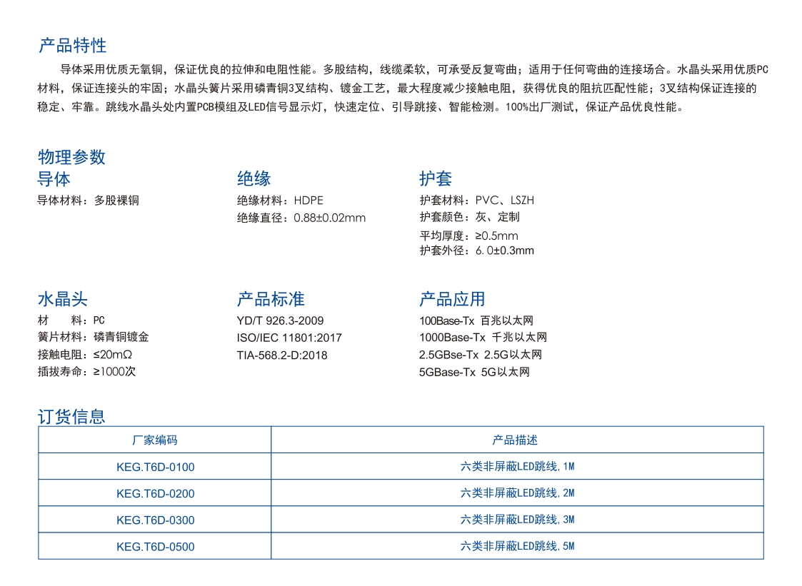 led 跳线.png