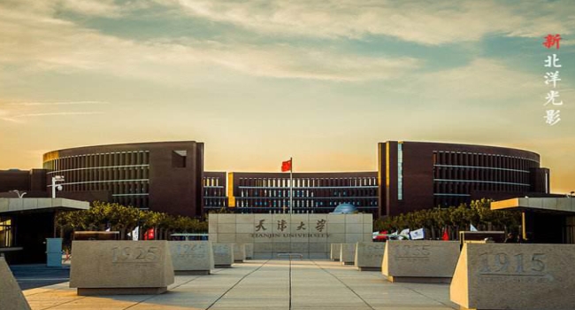天津大学.jpg