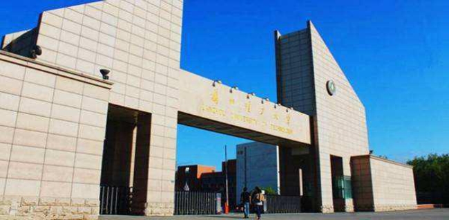 兰州理工大学.jpg