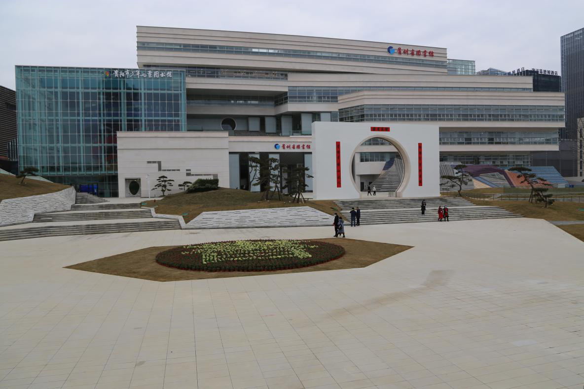 韓電通信助力貴州省圖書館異地擴建項目和貴陽市少年兒童圖書館兩館合建項目